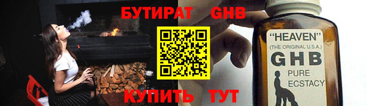 Москва  БУТИРАТ вода  Вход с VPN 