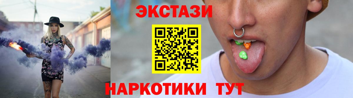 Москва  Ecstasy  Вход с VPN  Ecstasy XTC 