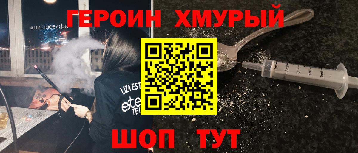 Героин гречка  Вход с VPN  Москва 