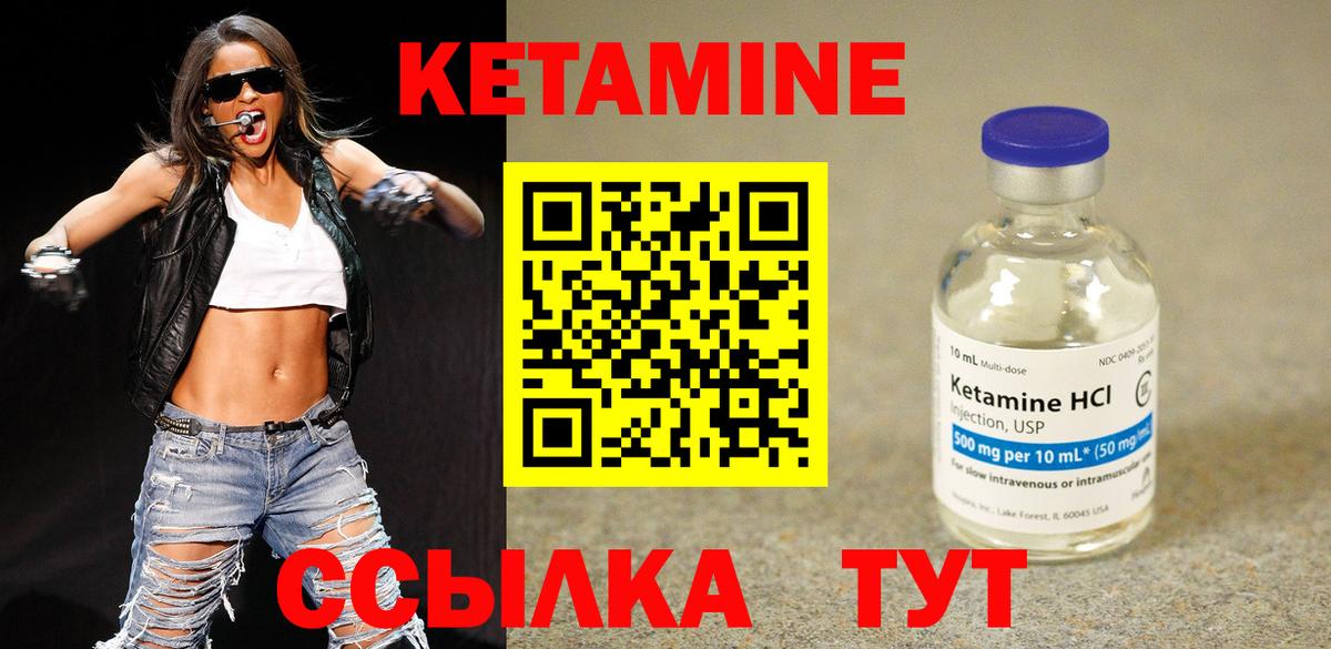 КЕТАМИН VHQ  Кетамин VHQ  Москва  Вход с VPN 