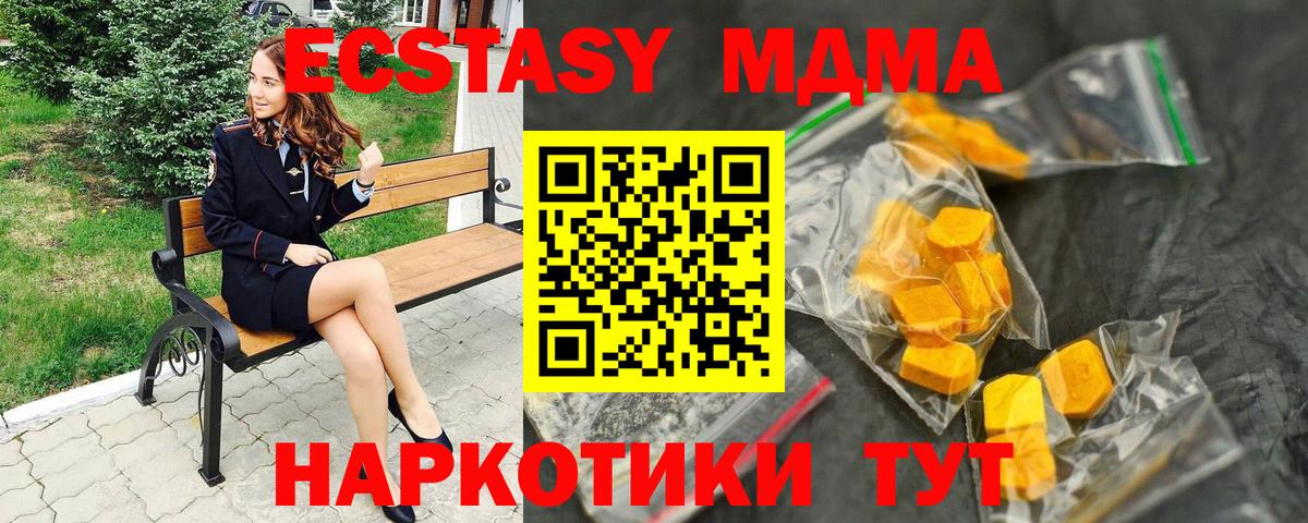 МДМА Molly Москва