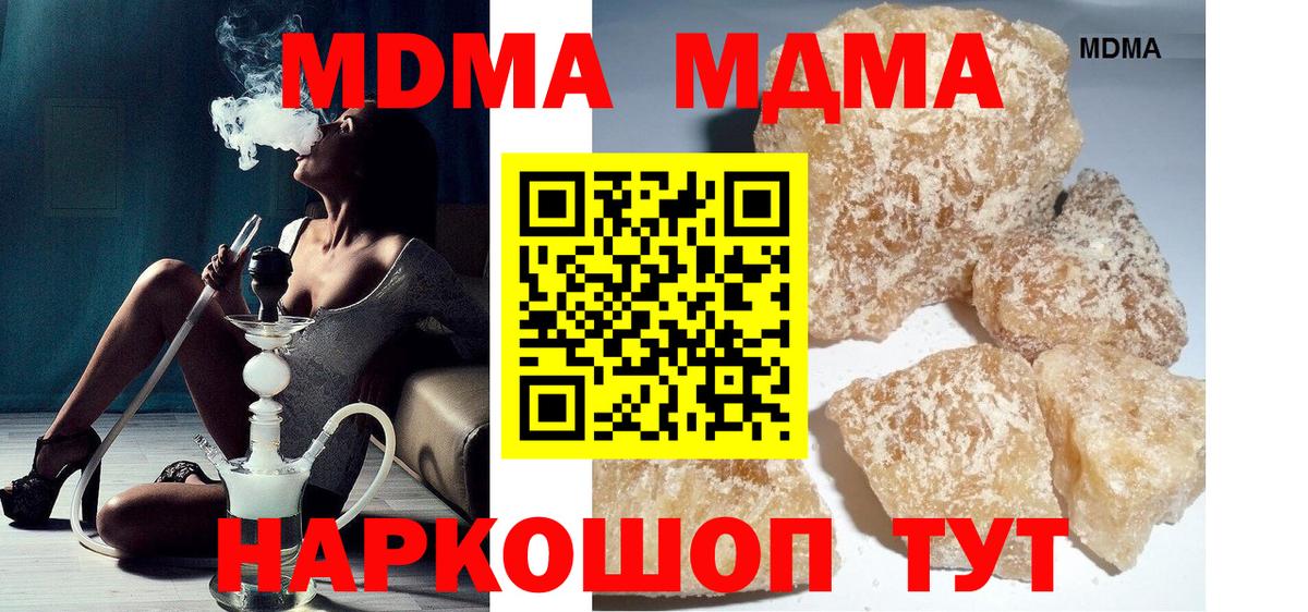 Москва  МДМА кристаллы  MDMA молли  Вход с VPN 