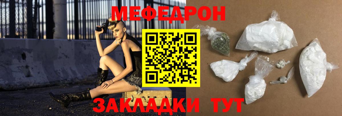 Меф мяу мяу мука Москва