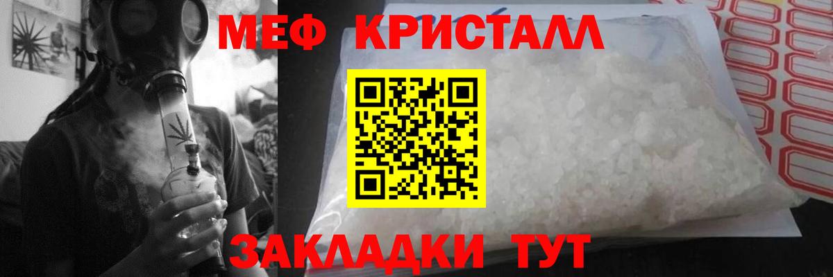 Москва  МЕФ  Вход с VPN  МЯУ-МЯУ  МЯУ-МЯУ кристаллы  Мефедрон VHQ 