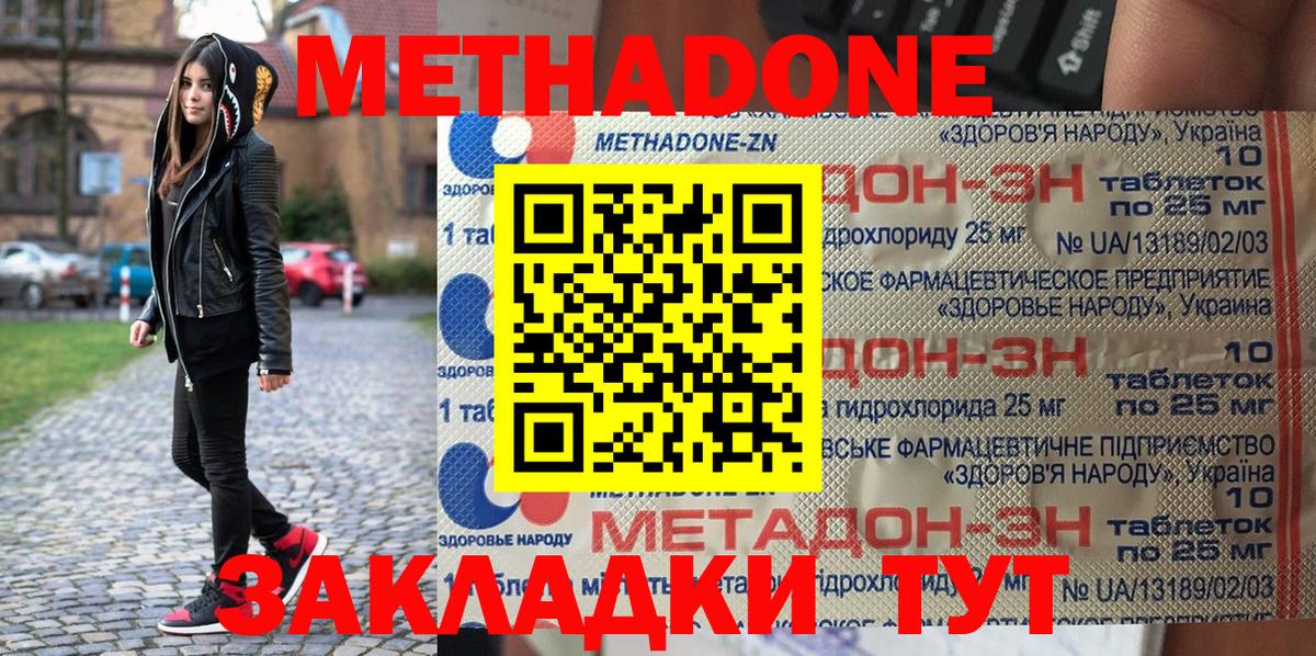МЕТАДОН белоснежный Москва
