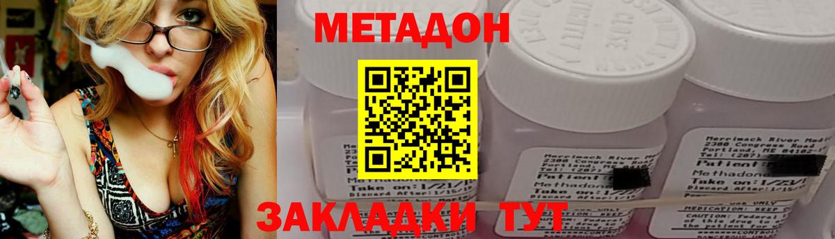 Москва  Метадон белоснежный  Вход с VPN 