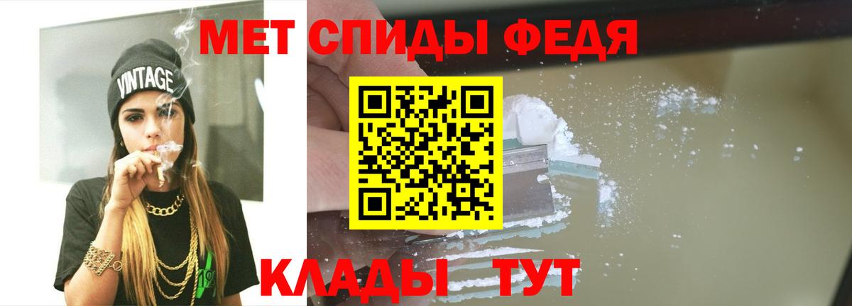 Первитин Methamphetamine Москва