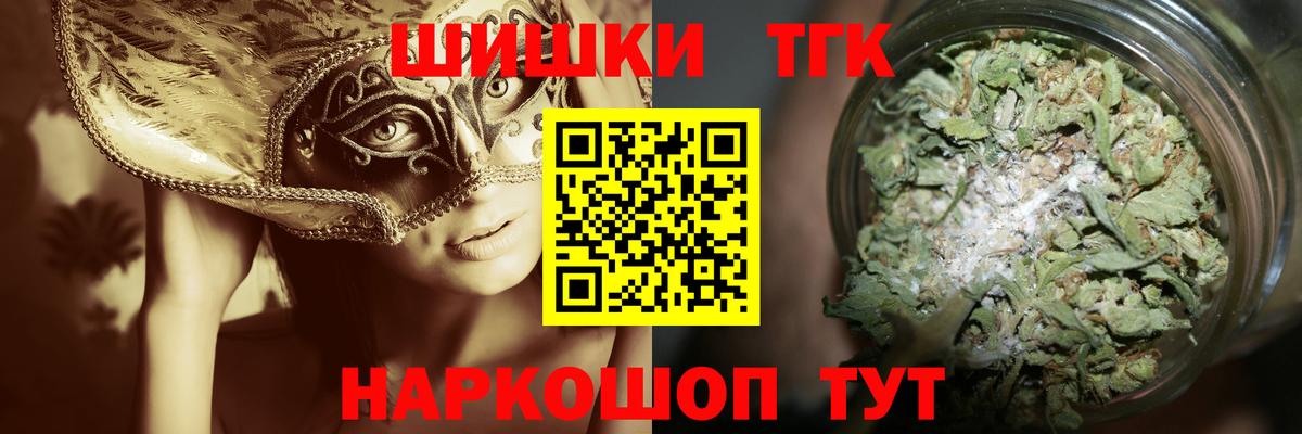 Конопля гибрид  Бошки Шишки THC 21%  Вход с VPN  Москва 